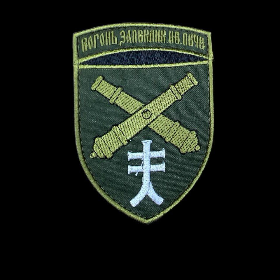 Шеврон, нарукавный знак 44 ОАБр "Вогонь запеклих не пече" с вышивкой, шеврон на липучке, 7х10 см (Ш АБ44_44Бр Вогонь зап ол)