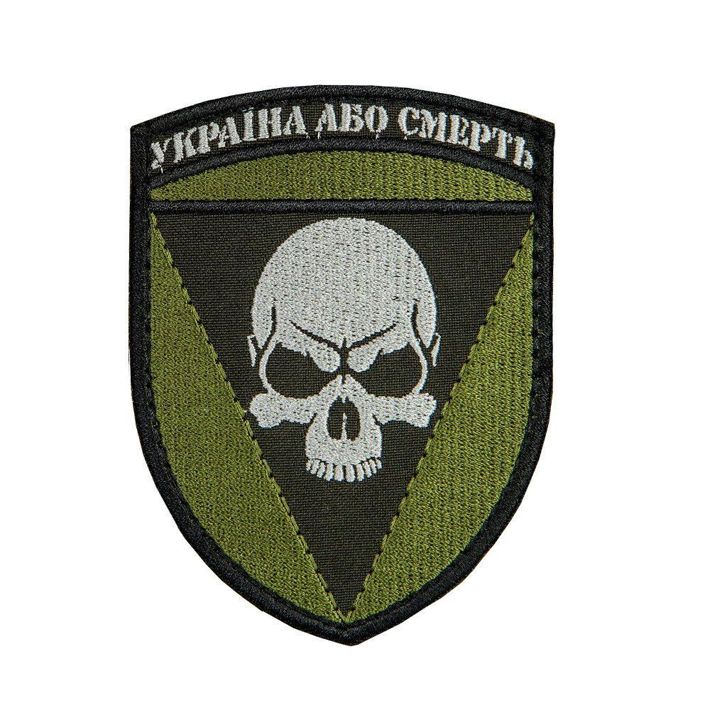 Шеврон, нарукавная эмблема с вышивкой "Украина или смерть" на липучке Размер 100&times;75мм (Ш Україна або смерть олив)