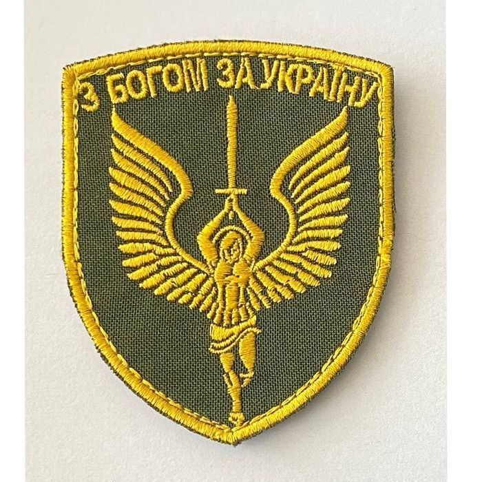 Шеврон, нарукавна емблема з вишивкою Янгол Охоронець З Богом за Україну, на липучці, чорний, олива, 80&times;70мм (Ш Ангел Охоронець_біл)