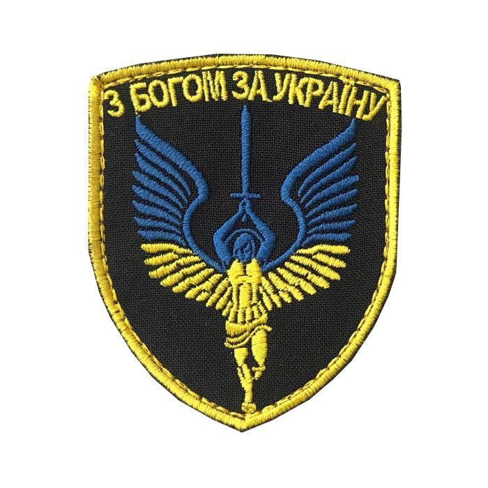 Шеврон, нарукавна емблема з вишивкою Янгол Охоронець З Богом за Україну, на липучці, чорний, олива, 80&times;70мм (Ш Ангел Охоронець_біл)