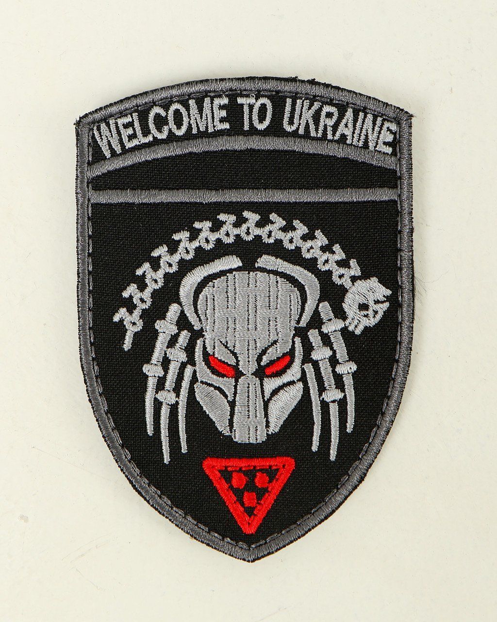 Шеврон, нарукавная эмблема с вышивкой Добро пожаловать в Украину (киборг) на липучке, Размер 70&times;95мм (Ш доб пож Кіборг чорн)
