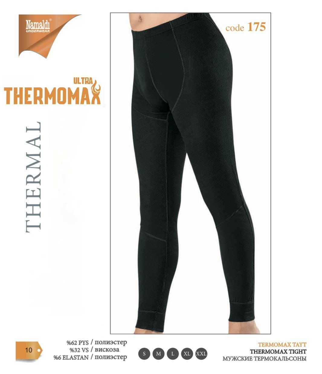 Мужские термокальсоны Namaldi THERMOMAX, производство Турция (М кальсон 175 THERMOMAX_S)
