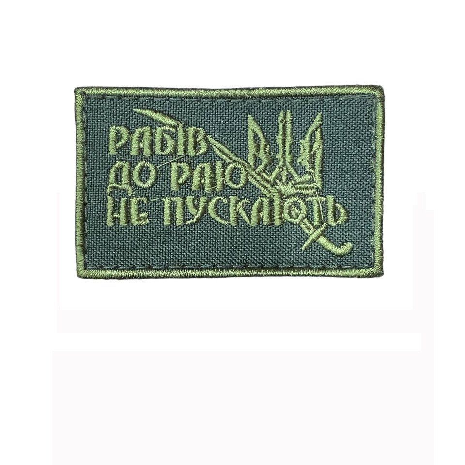 Шеврон, нарукавная эмблема "Рабов в рай не пускают", шеврон на липучке 6х4 см