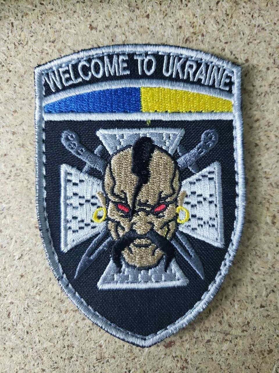 Шеврон, нарукавная эмблема с вышивкой Добрый вечер, мы из Украины, на липучке Размер 70&times;95мм (Ш ласкаво прос в Украину)
