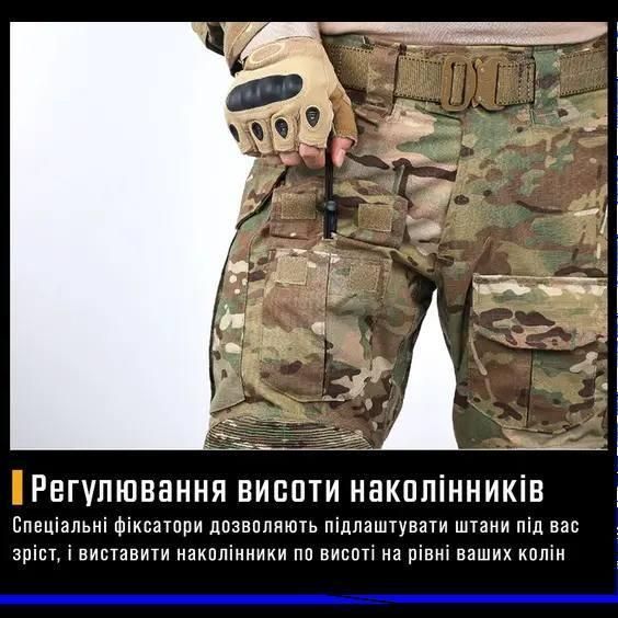 Штурмові Військові Штани G3 з Наколінниками Мультикам COMBAT (S) (FA-02424-S)