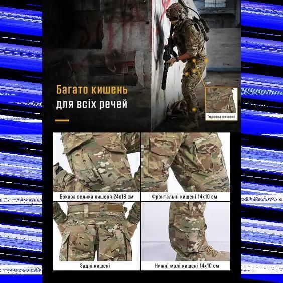 Штурмові Військові Штани G3 з Наколінниками Мультикам COMBAT (S) (FA-02424-S)