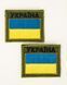 Шеврон, нашивка, нарукавная эмблема на липучке Флаг Украины с надписью Украина Размер 60&times;70мм (Ш_прапор України на оливі)