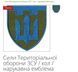 Шеврон, нарукавная эмблема для Территориальной обороны - Тризуб синий, на липучке Размер 70&times;80 мм (Ш ТРО синій)