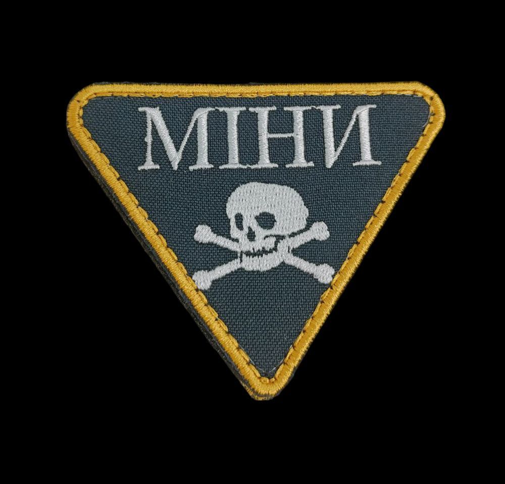Шеврон, нарукавна емблема Міни, шеврон на липучці (Ш міни_червоний)