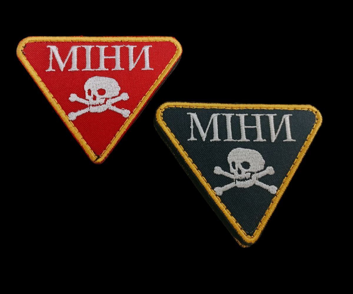 Шеврон, нарукавна емблема Міни, шеврон на липучці (Ш міни_червоний)