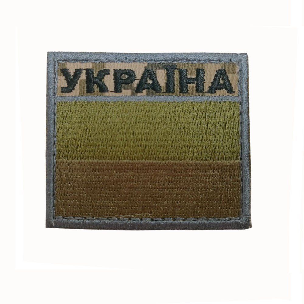 Шеврон флаг Украины с надписью Украина, нарукавная эмблема на липучке Размер 60&times;70мм (Ш_прапор України_польовий)