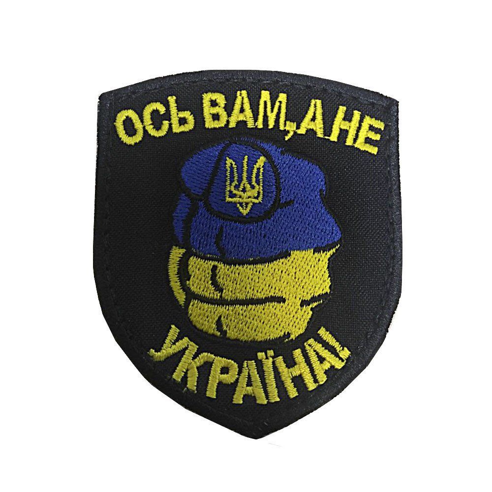 Шеврон, нарукавная эмблема Украинский кулак на липучке, цвет черный Размер 80&times;70 мм