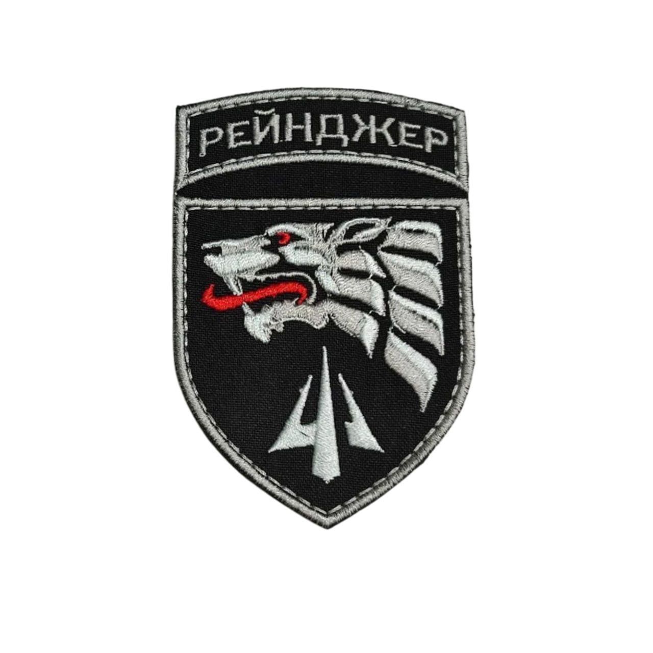 Шеврон, нарукавний знак "Рейнджер" на липучці, з вишивкою (Ш рейнджер_помаранчев)