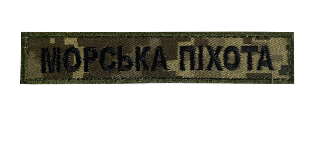 planka_morskaya_pehota.jpg