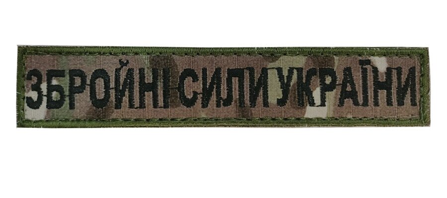 zbrojni_sili_mult.jpg