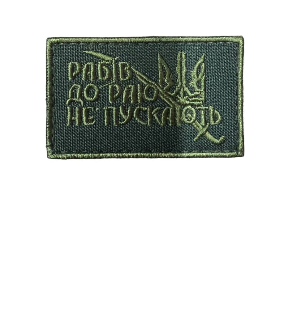 rabiv_do_rayu23.jpg