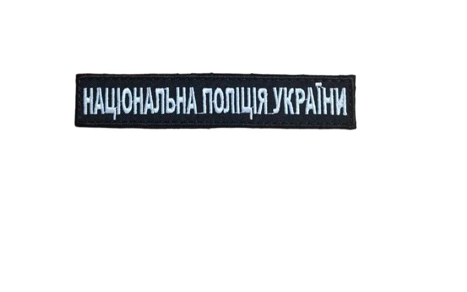 politsiya_ukrainy.jpg